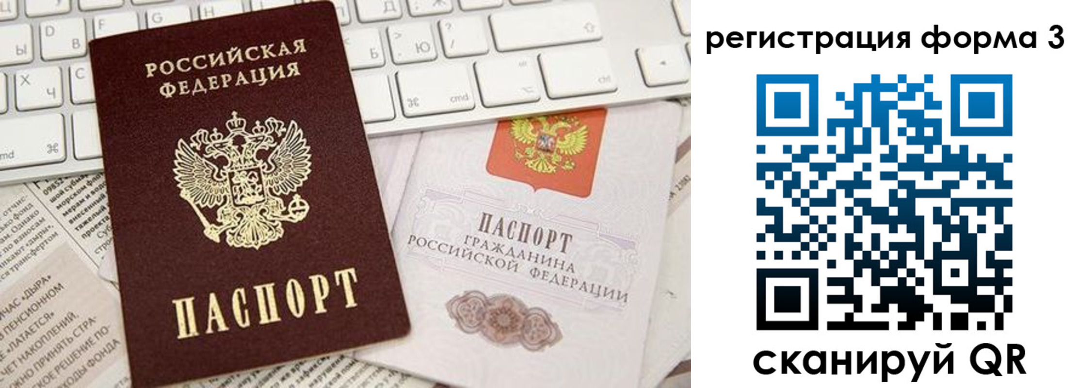 прописка иностранных граждан в Егорьевске
