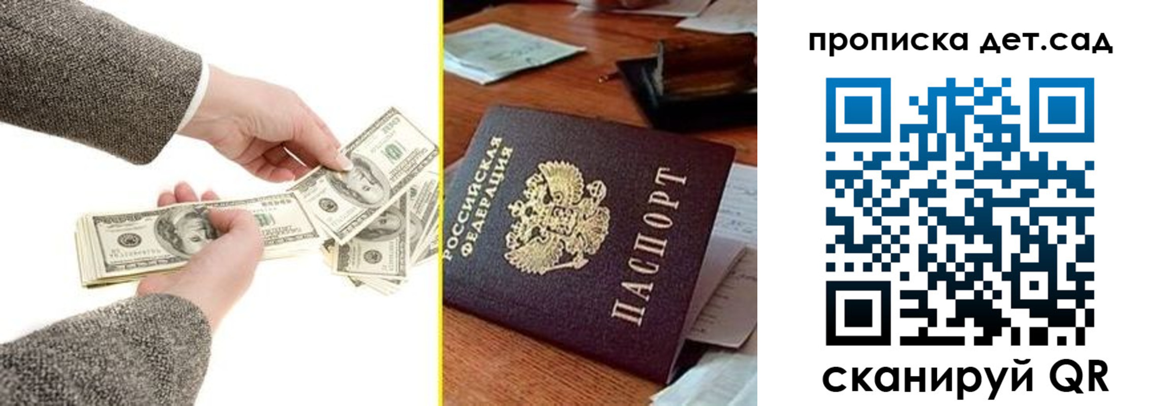миграционный учет в Егорьевске