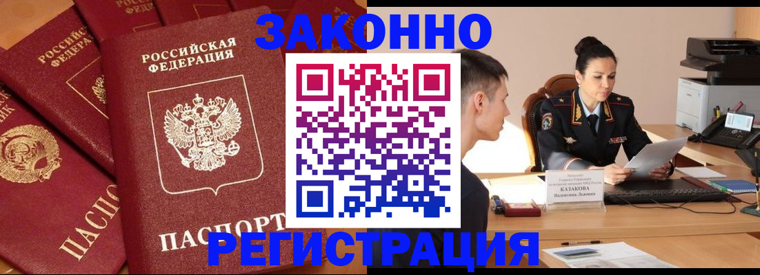 регистрация для школы в Егорьевске